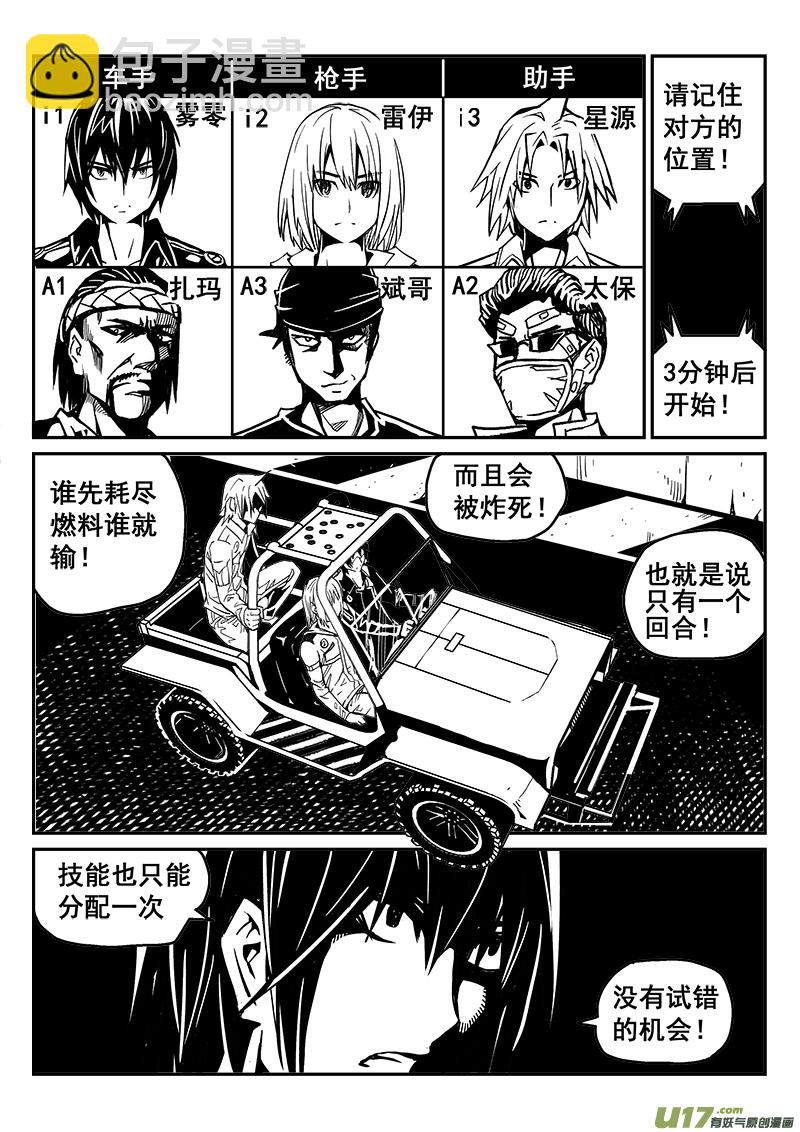 233话 末虎堂（13）-第233话