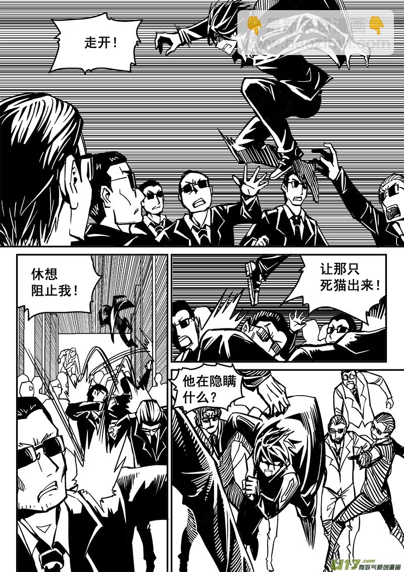 235话 末虎堂（15）-第235话