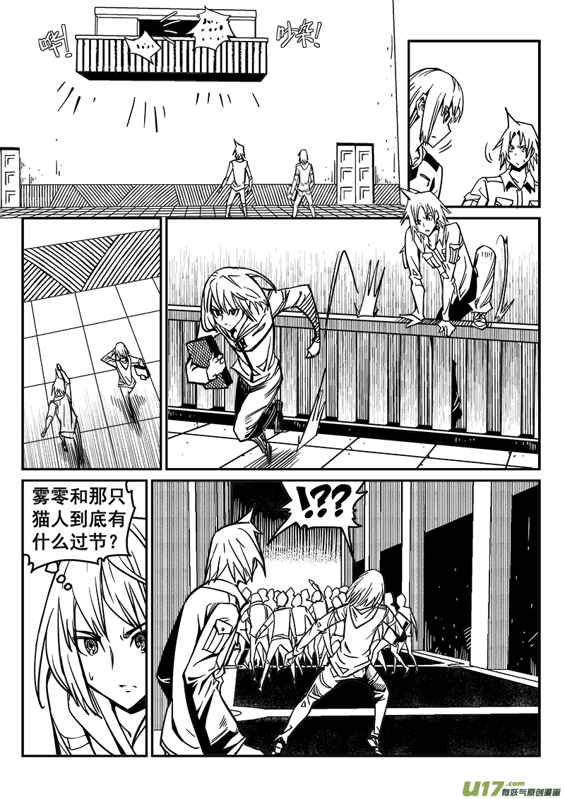 235话 末虎堂（15）-第235话