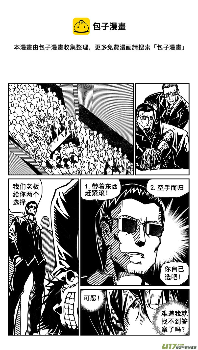 235话 末虎堂（15）-第235话