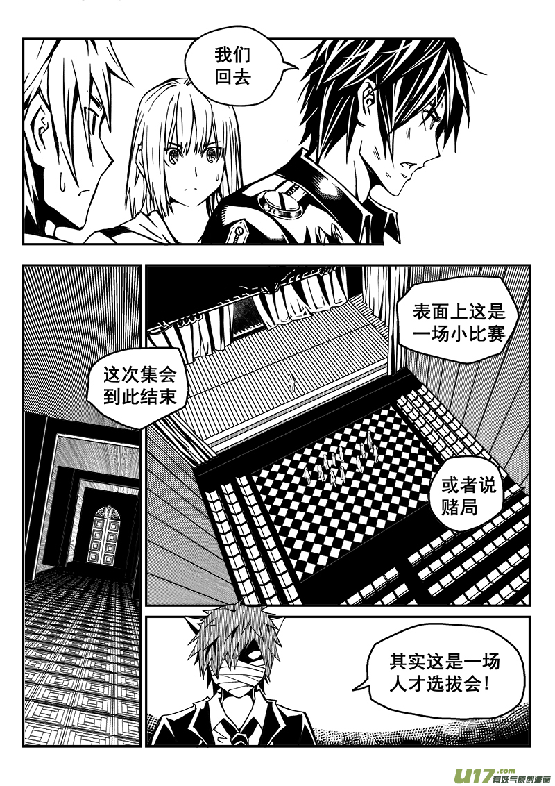 235话 末虎堂（15）-第235话