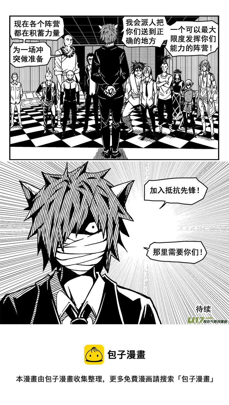 235话 末虎堂（15）-第235话