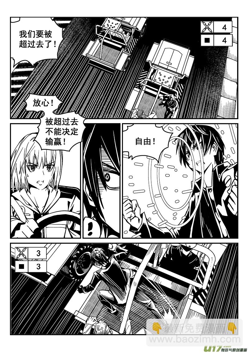 235话 末虎堂（15）-第235话