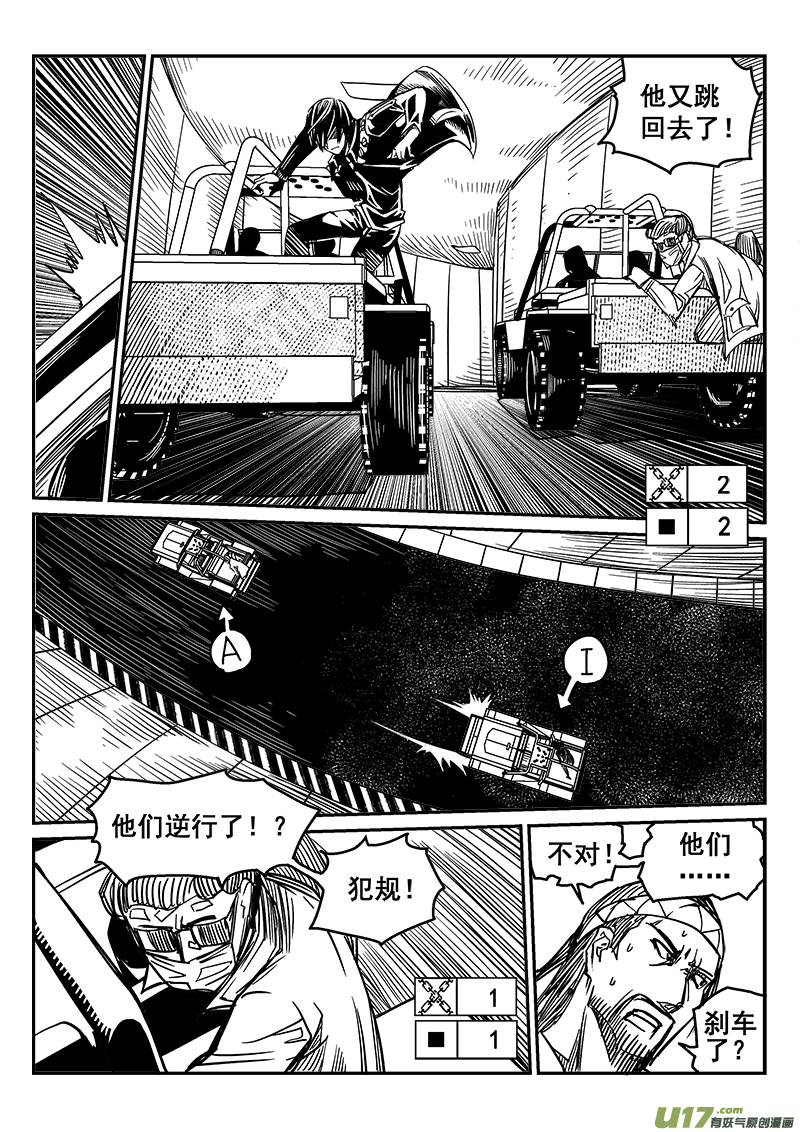 235话 末虎堂（15）-第235话