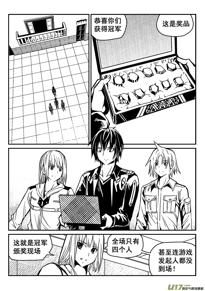 235话 末虎堂（15）-第235话