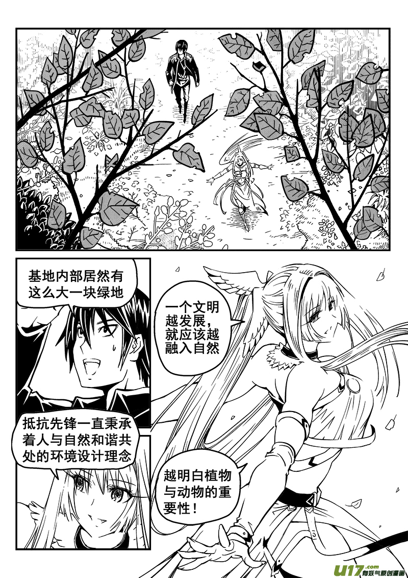 237话 接风洗尘（2）-第237话
