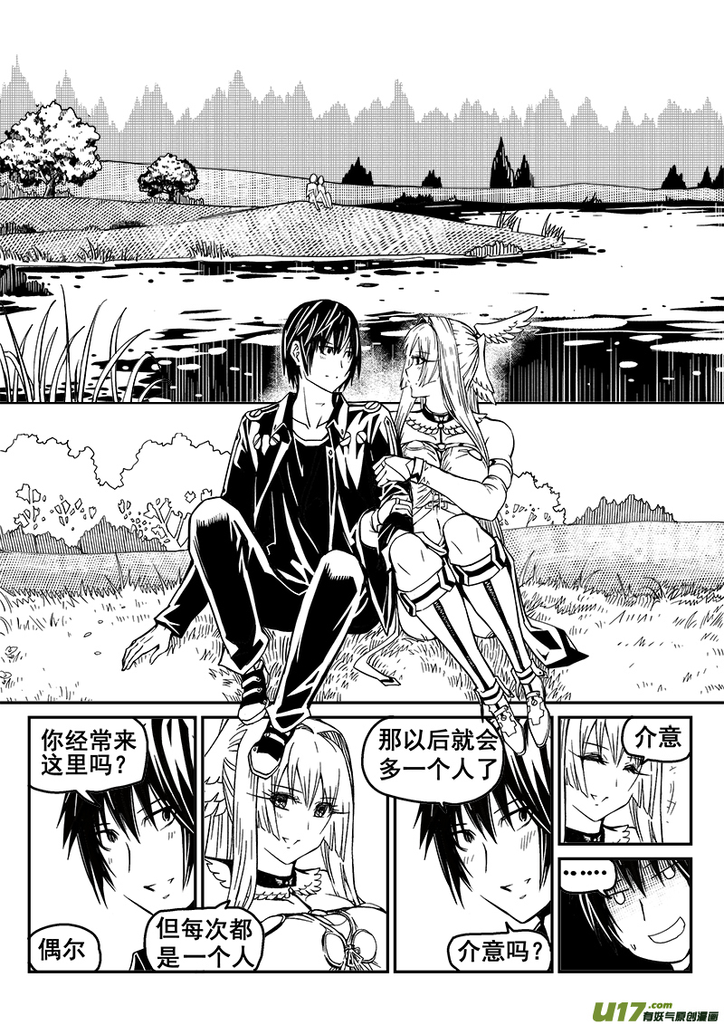 237话 接风洗尘（2）-第237话