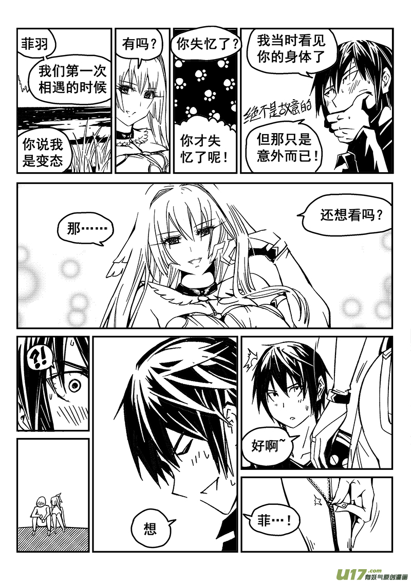 237话 接风洗尘（2）-第237话