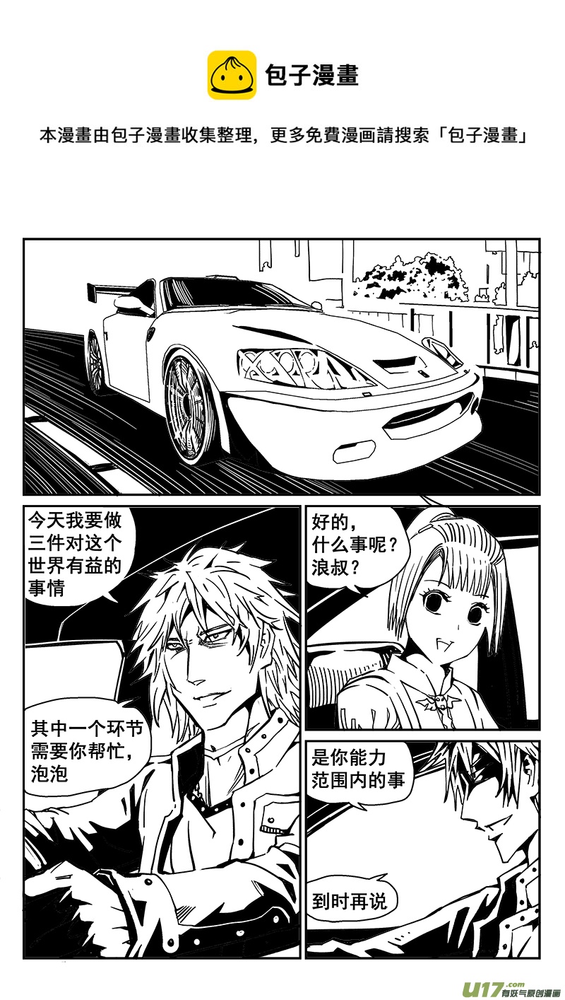 239话 浊浪的一天-第239话