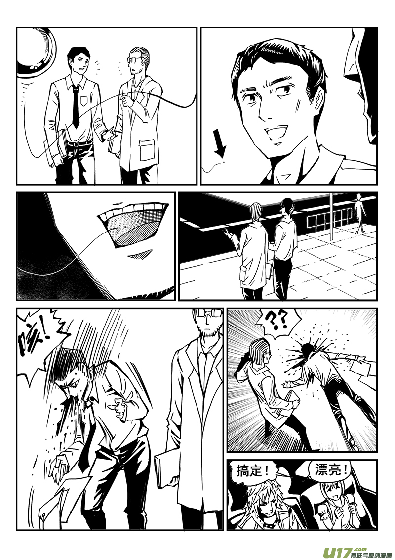 239话 浊浪的一天-第239话
