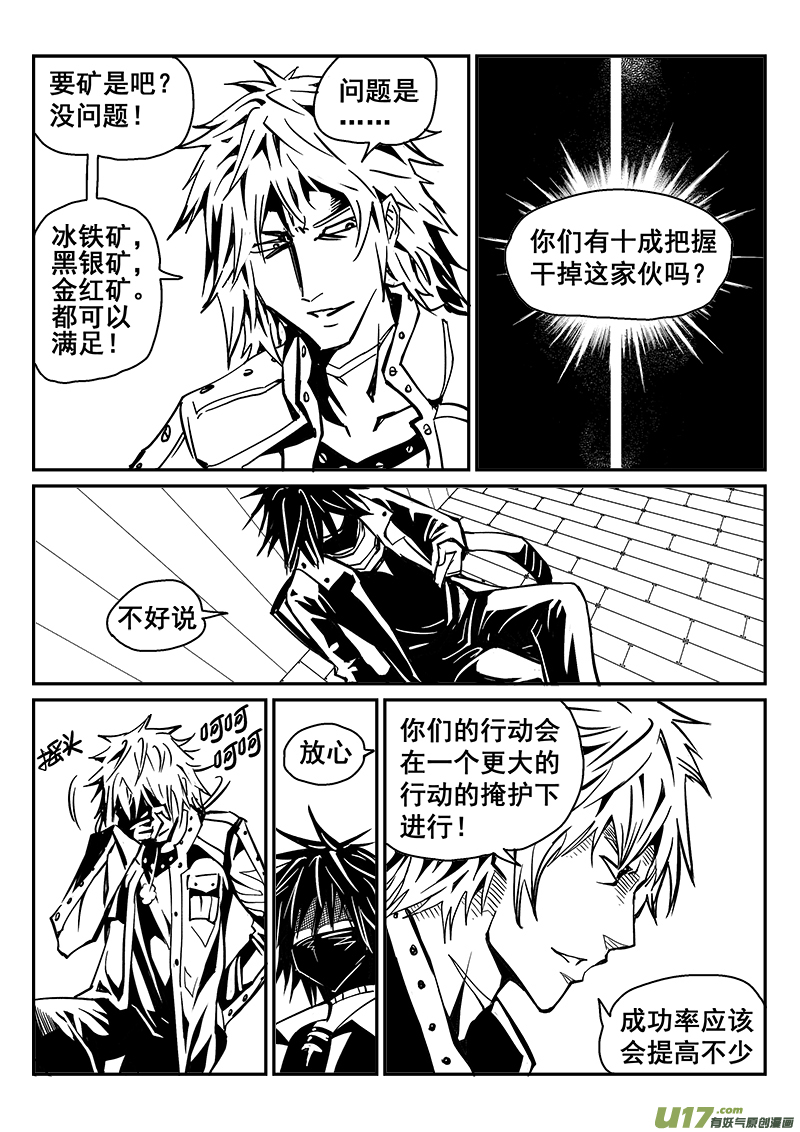 239话 浊浪的一天-第239话