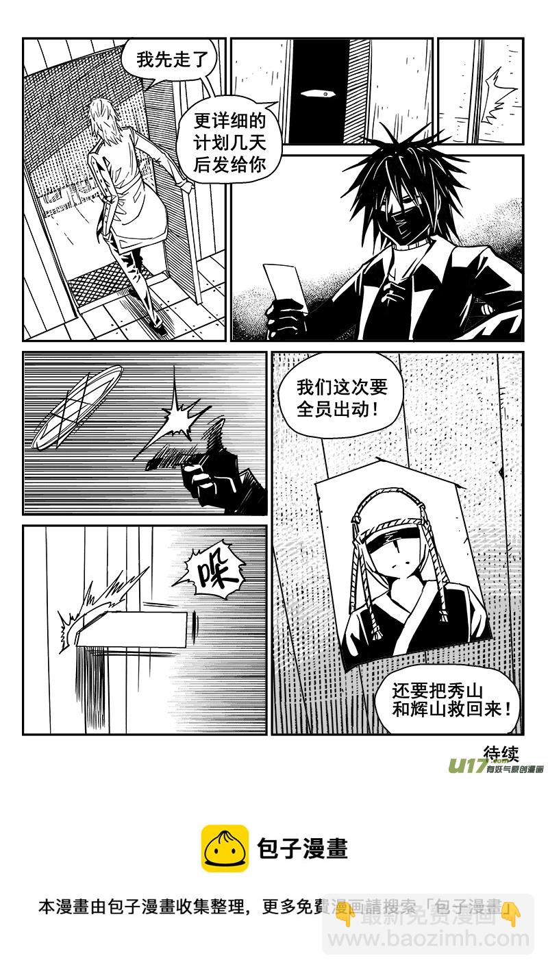239话 浊浪的一天-第239话