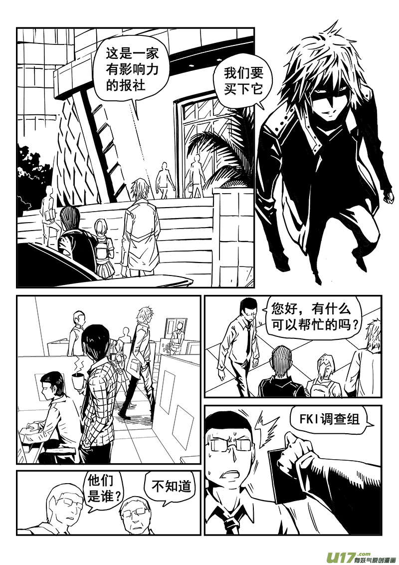 239话 浊浪的一天-第239话
