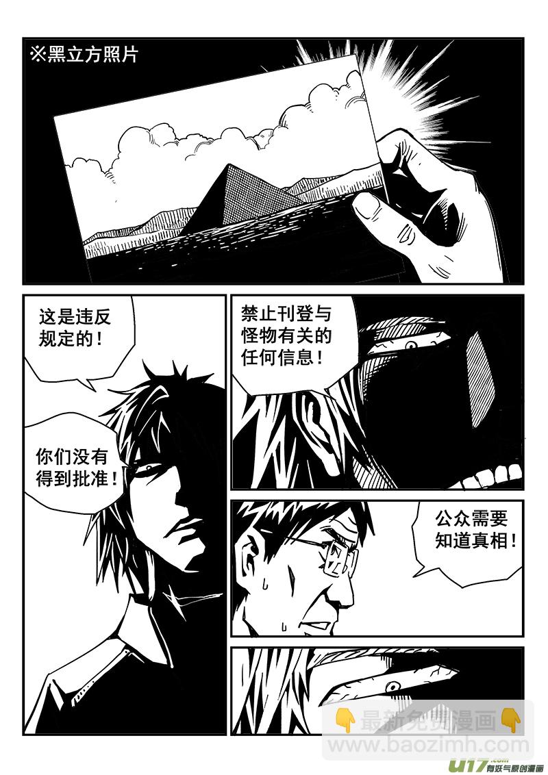 239话 浊浪的一天-第239话