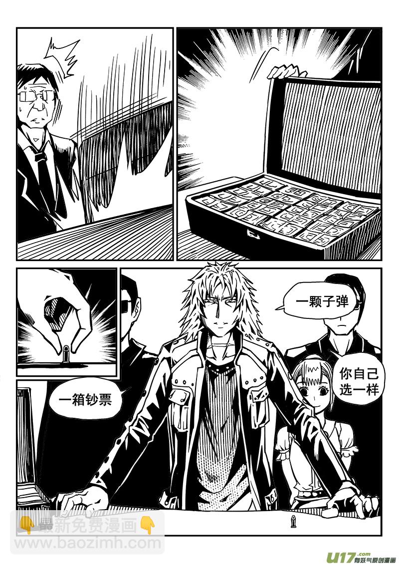 239话 浊浪的一天-第239话