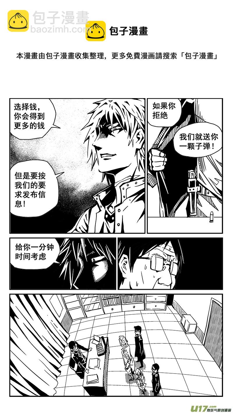 239话 浊浪的一天-第239话