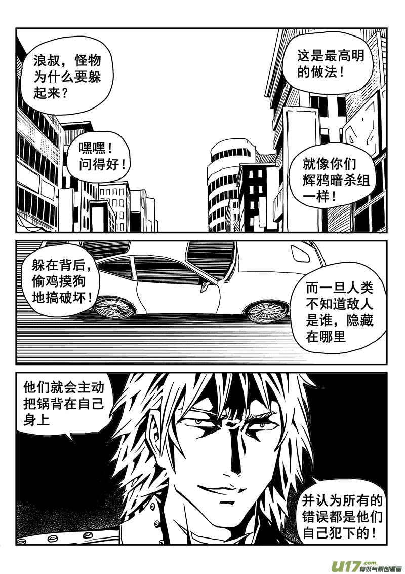 239话 浊浪的一天-第239话