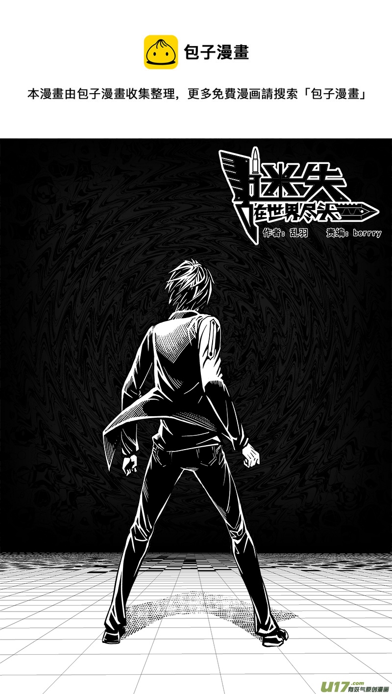 241话 光明与黑暗的棋局（1）-第241话
