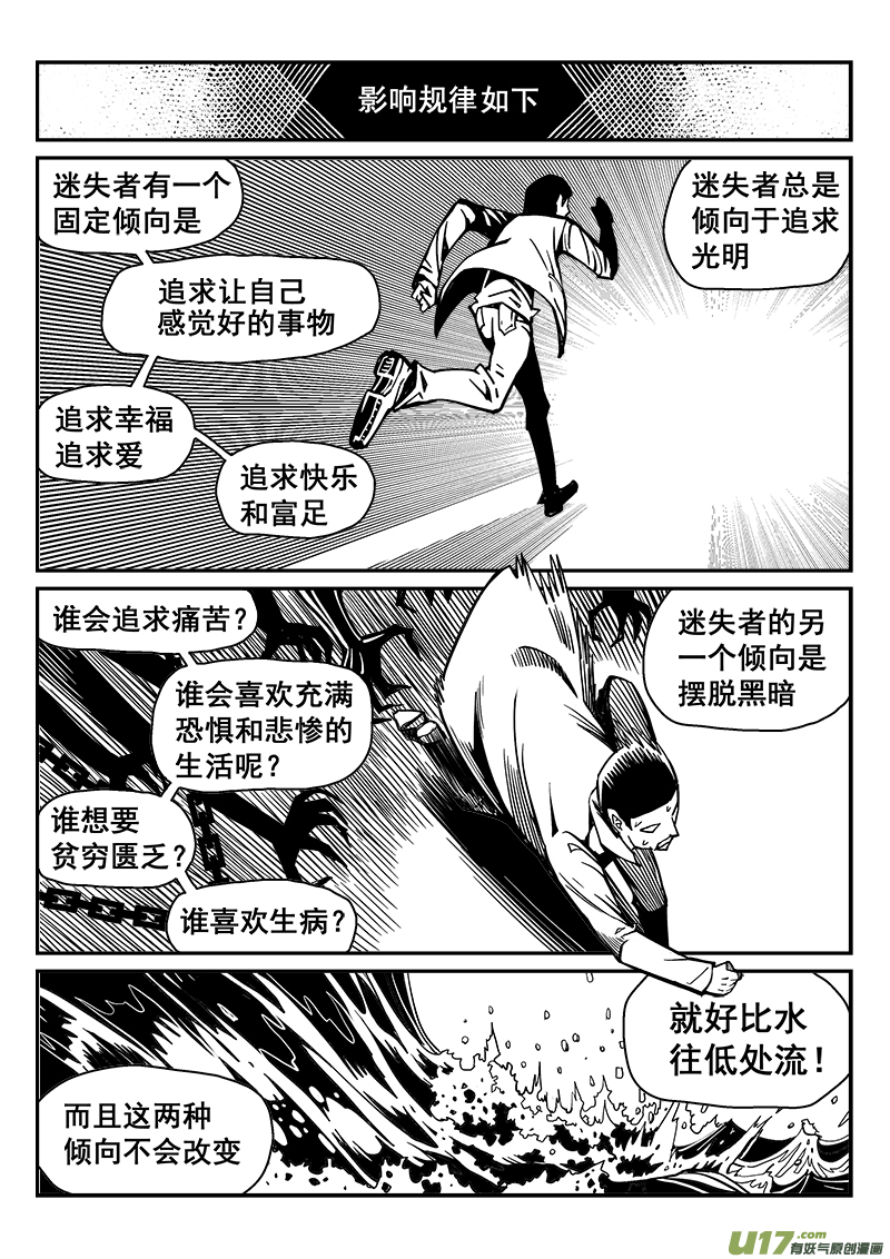 241话 光明与黑暗的棋局（1）-第241话