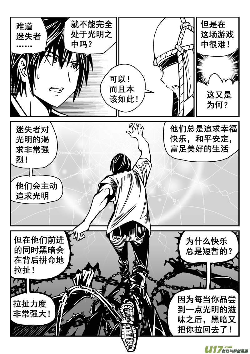 241话 光明与黑暗的棋局（1）-第241话