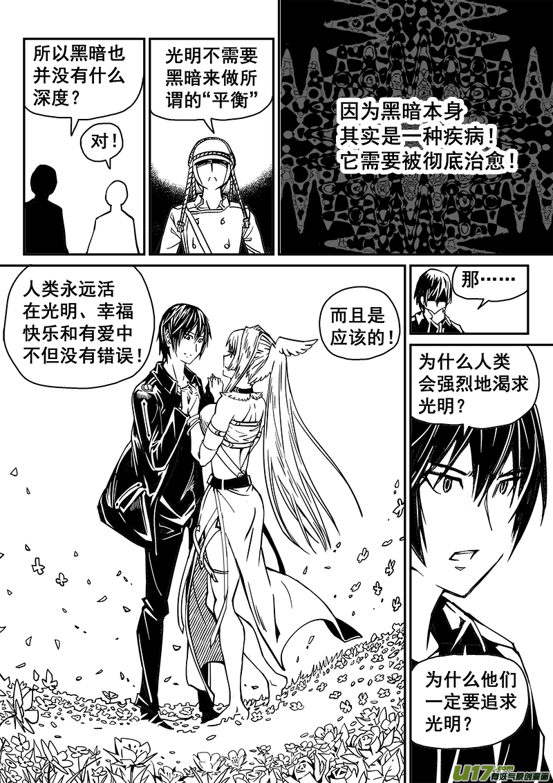 241话 光明与黑暗的棋局（1）-第241话