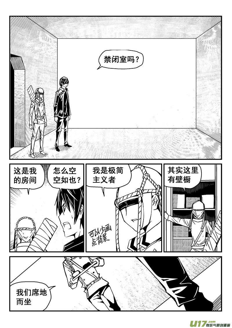 241话 光明与黑暗的棋局（1）-第241话