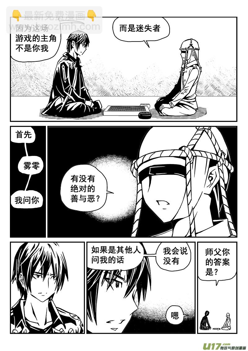 241话 光明与黑暗的棋局（1）-第241话