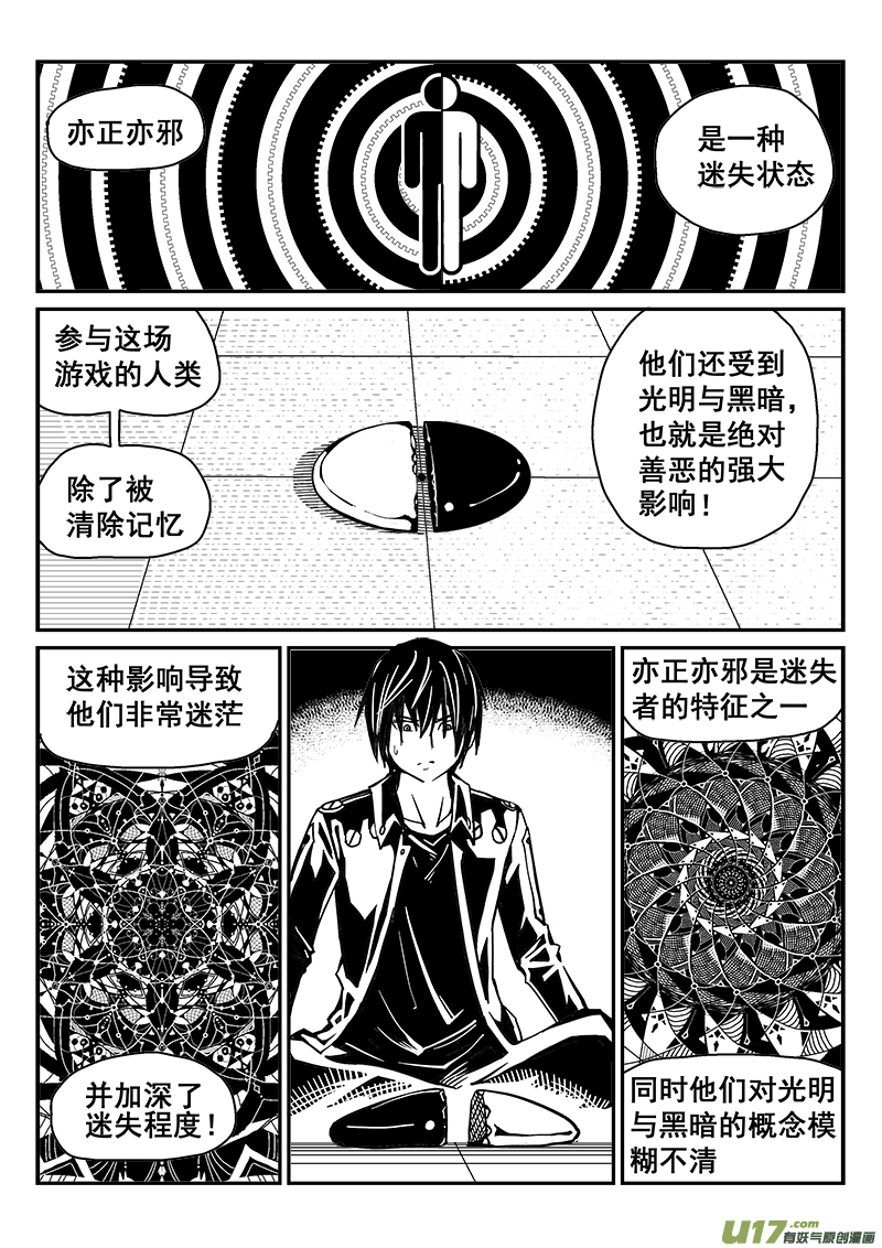 241话 光明与黑暗的棋局（1）-第241话