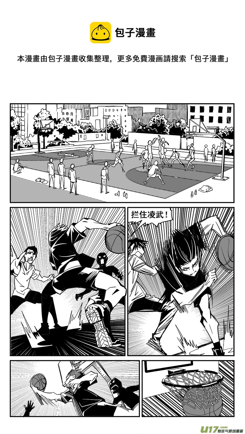 243话 回到现实（1）-第243话
