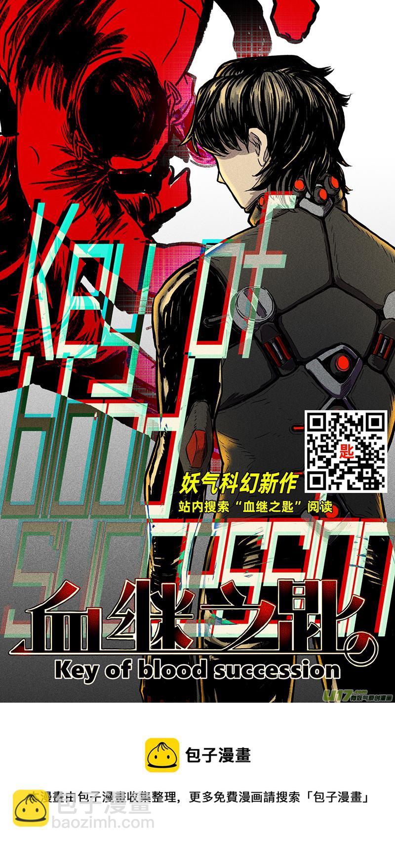 243话 回到现实（1）-第243话