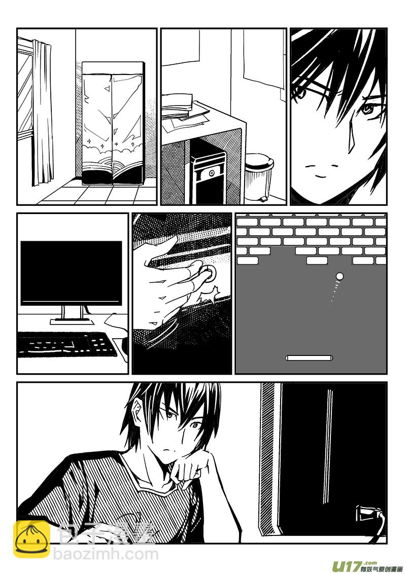243话 回到现实（1）-第243话
