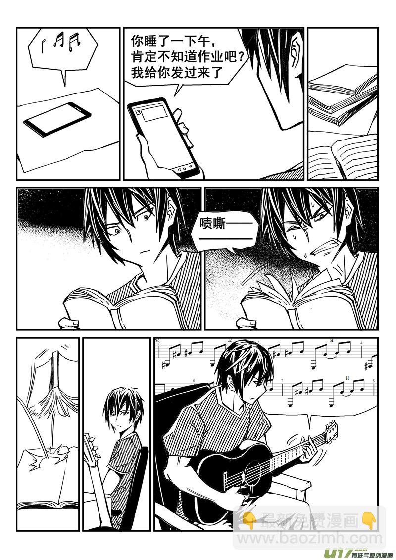 243话 回到现实（1）-第243话