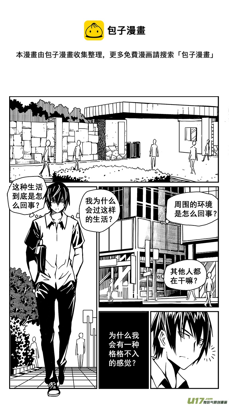 245话 回到现实（3）-第245话