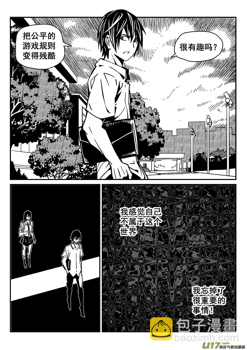 245话 回到现实（3）-第245话