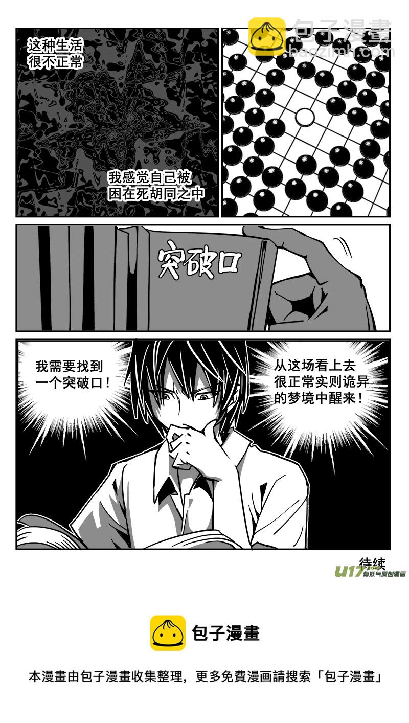 245话 回到现实（3）-第245话