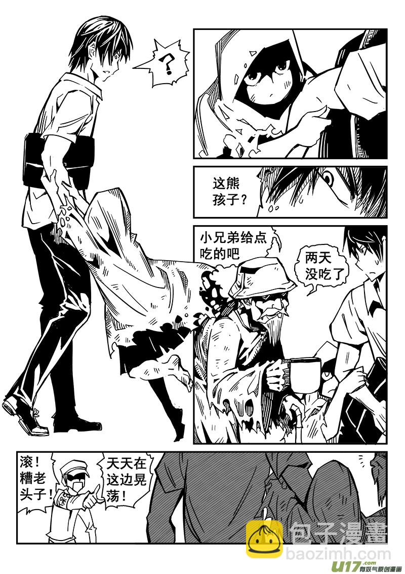 245话 回到现实（3）-第245话