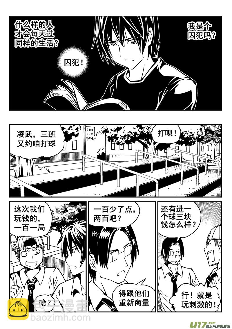 245话 回到现实（3）-第245话