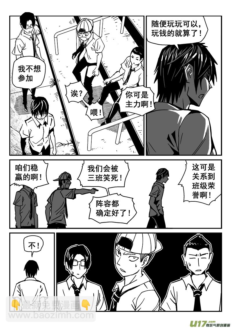 245话 回到现实（3）-第245话