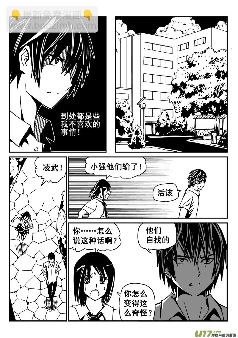 245话 回到现实（3）-第245话