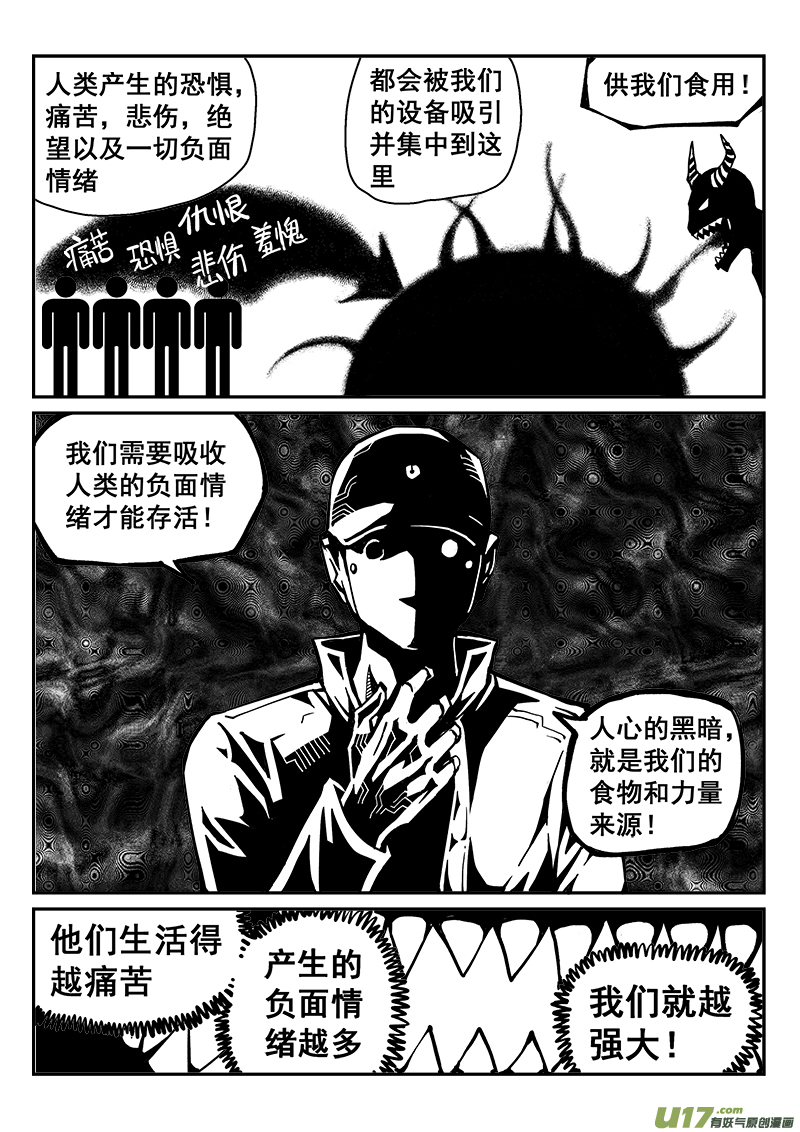 247话 喂养黑暗-第247话