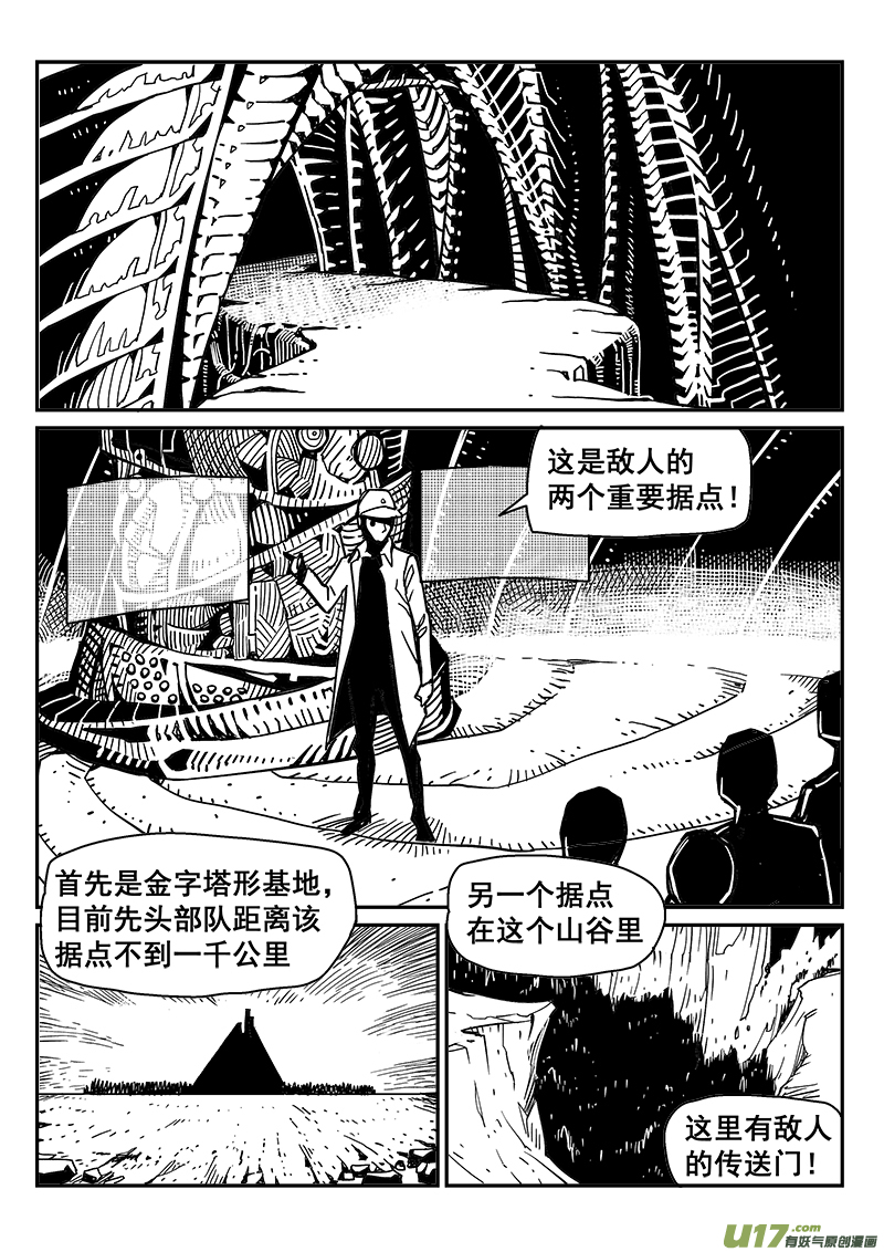 247话 喂养黑暗-第247话