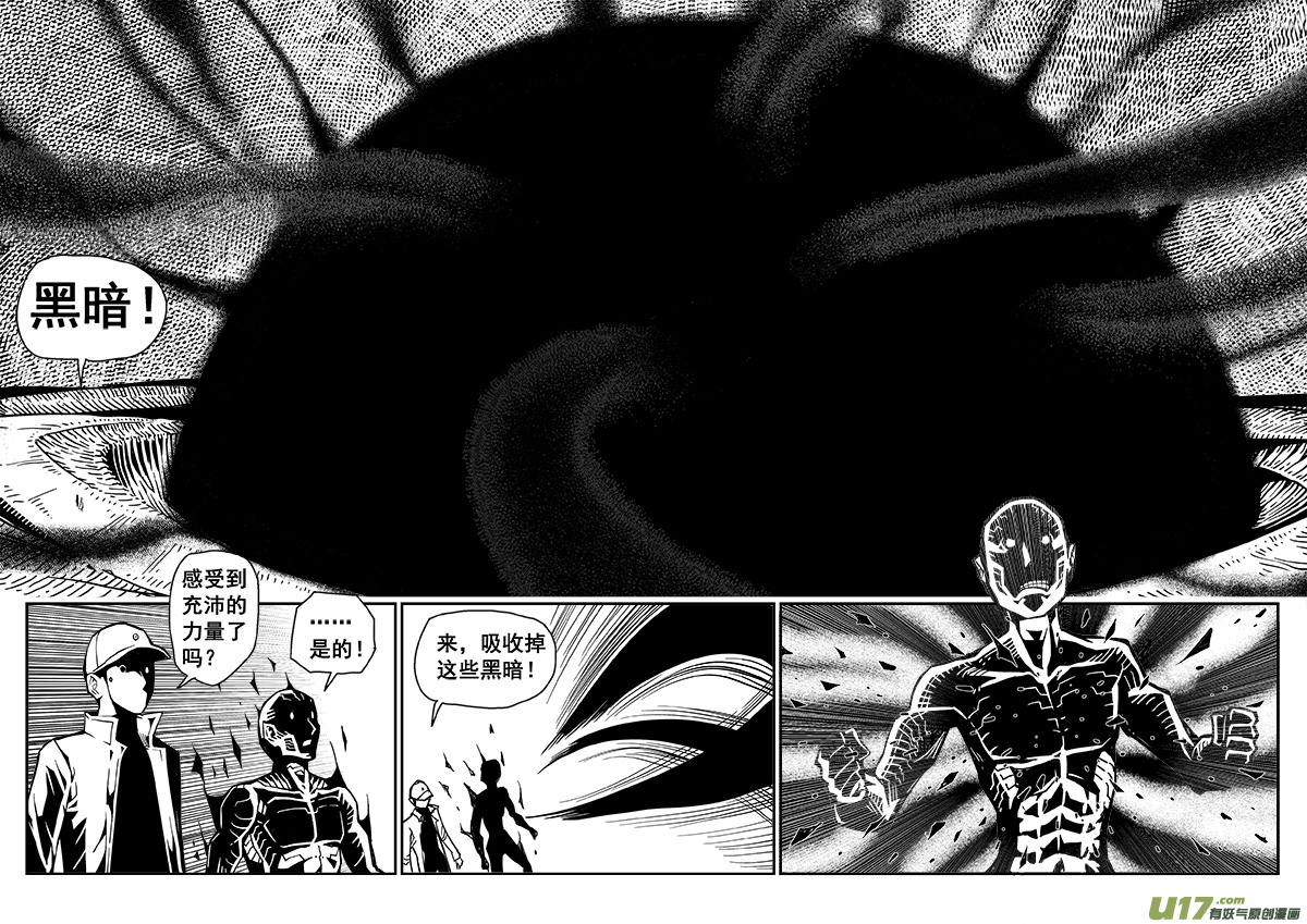 247话 喂养黑暗-第247话