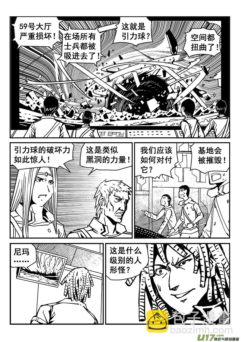 251话 抵抗先锋保卫战（4）-第249话