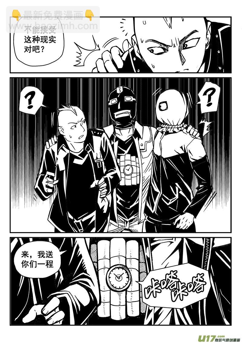 257话 内爆（1）-第251话