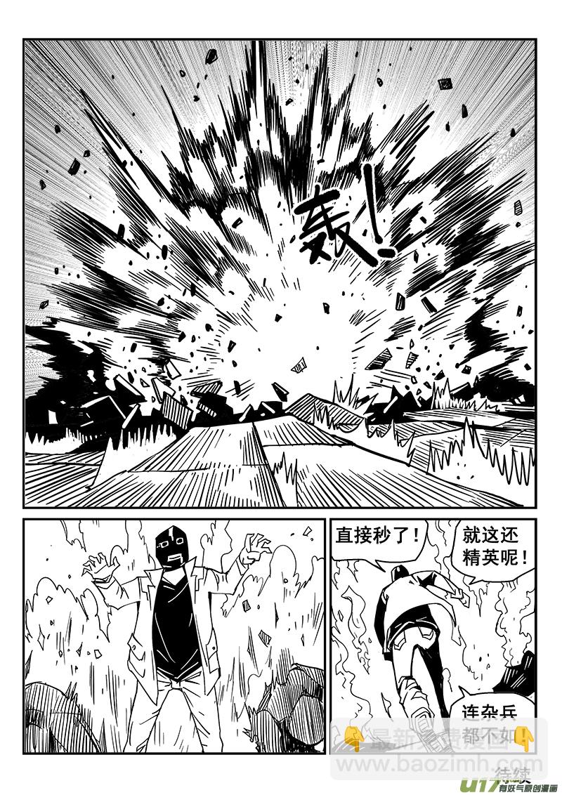 257话 内爆（1）-第251话