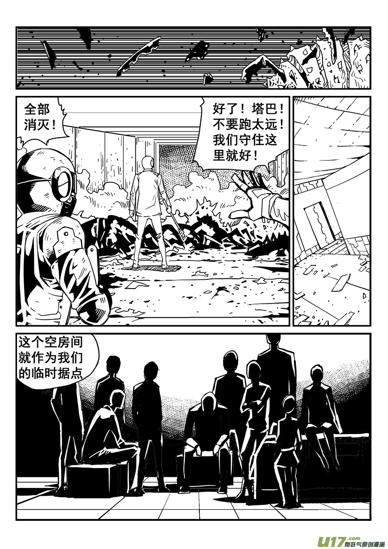 257话 内爆（1）-第251话