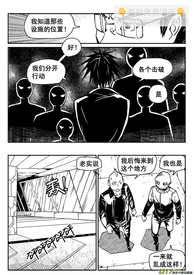 257话 内爆（1）-第251话
