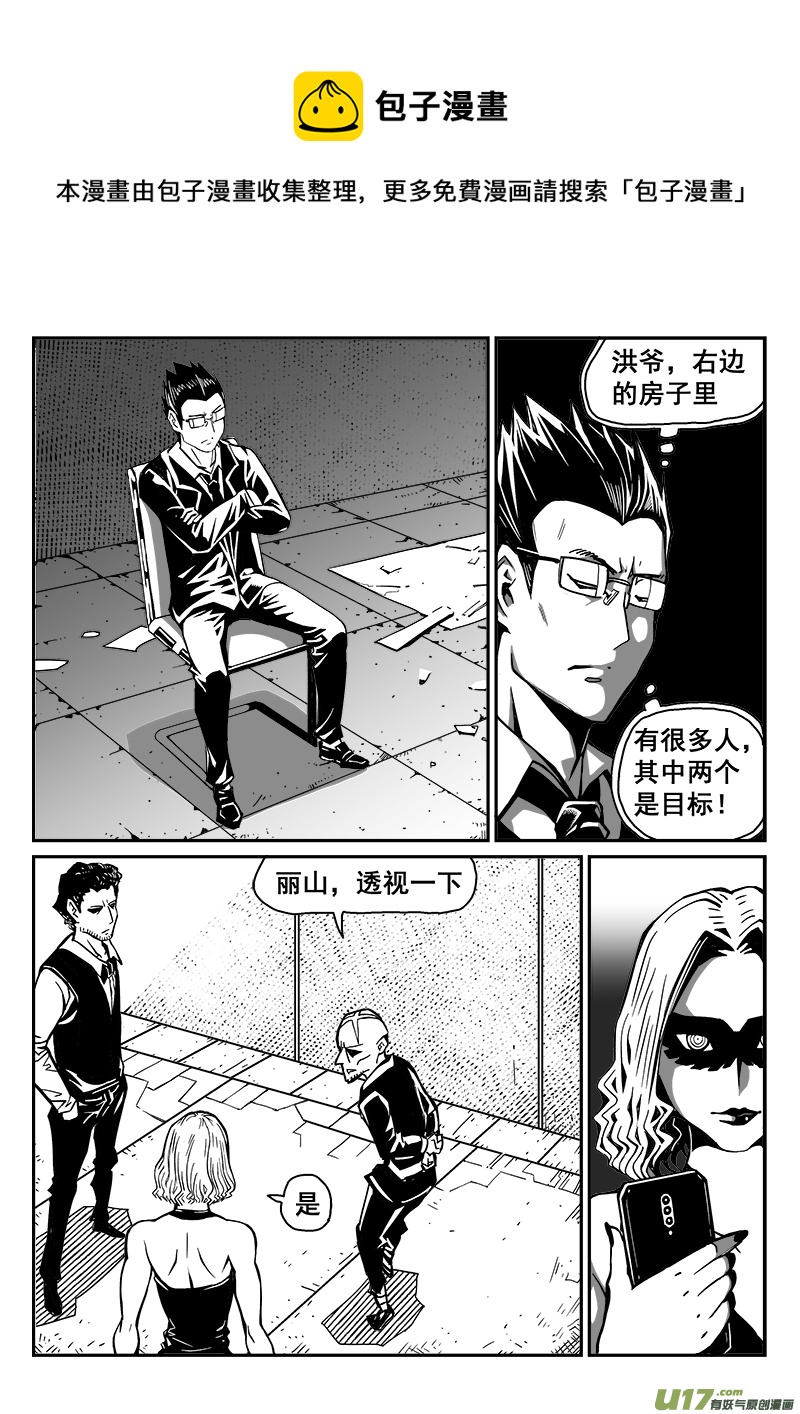 259话 内爆（3）-第253话