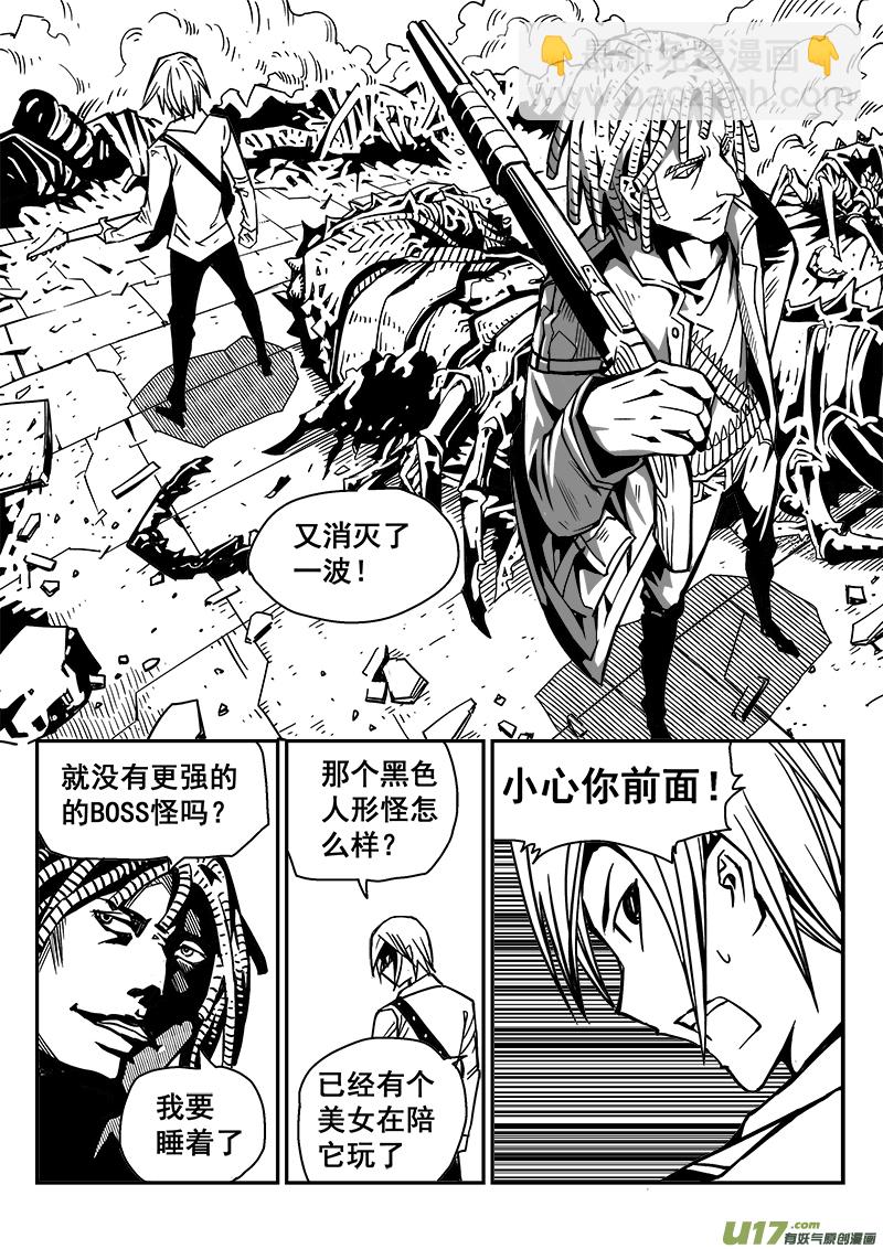 259话 内爆（3）-第253话