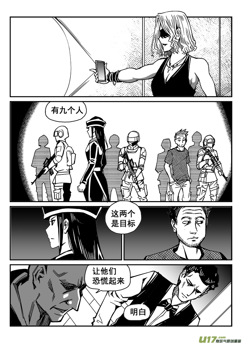 259话 内爆（3）-第253话